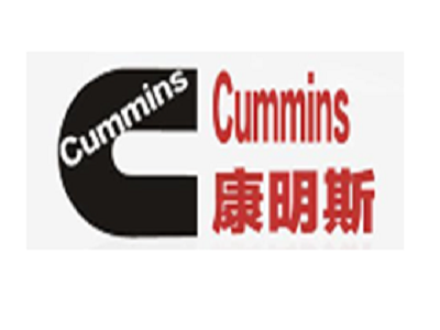 康明斯