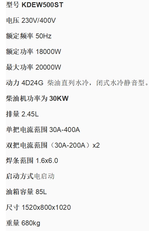开普500A焊机